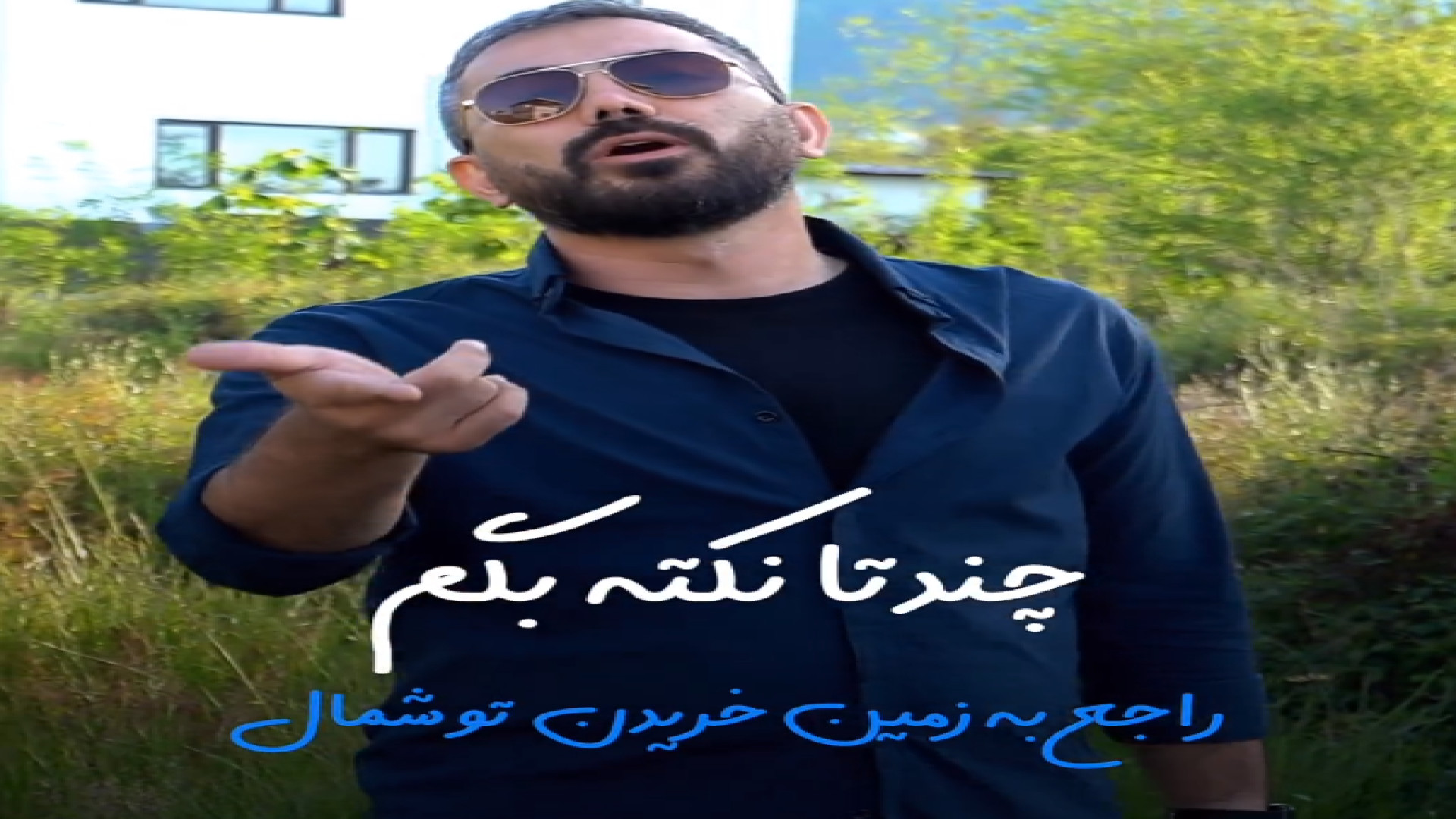 فروش زمین شهرکی