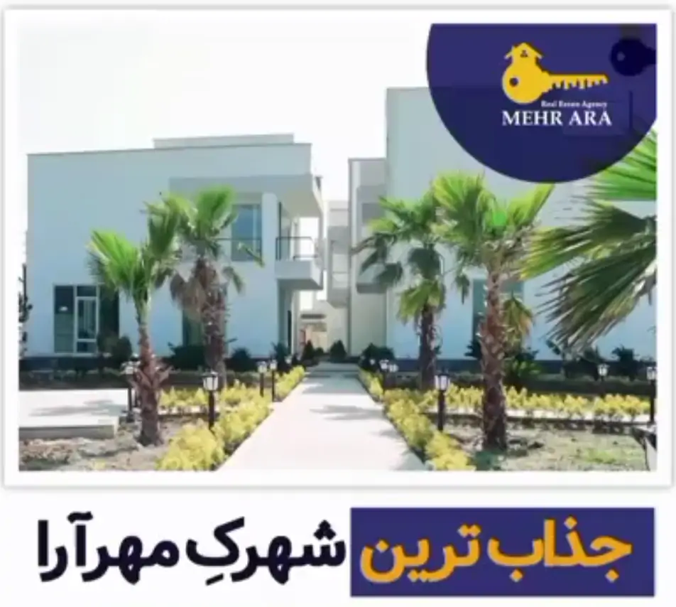فروش زیباترین ویلا در شمال