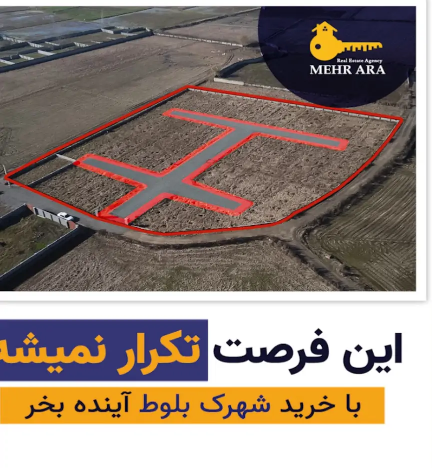 زمین زیرقیمت شمال