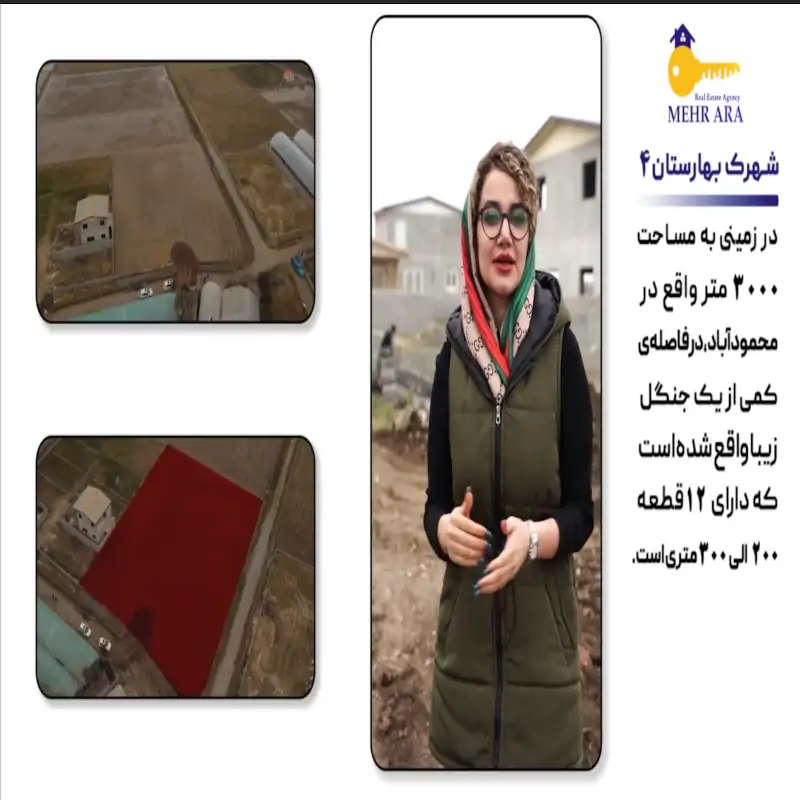  معرفی شهرک بهارستان ۴
