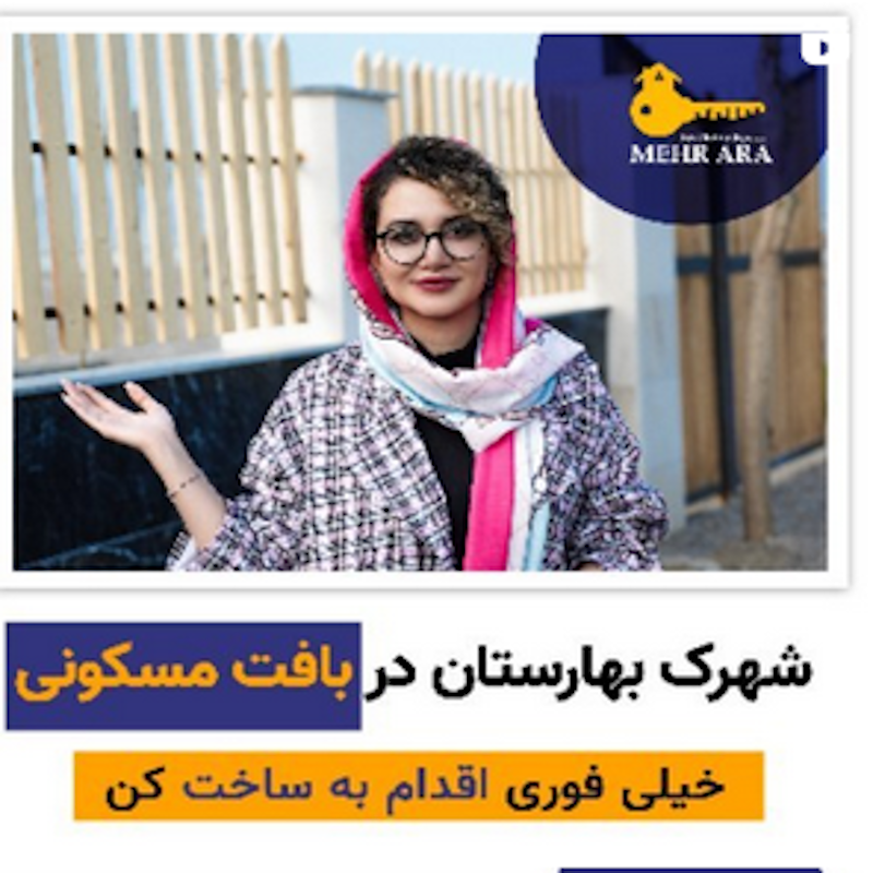  خرید زمین بافت مسکونی