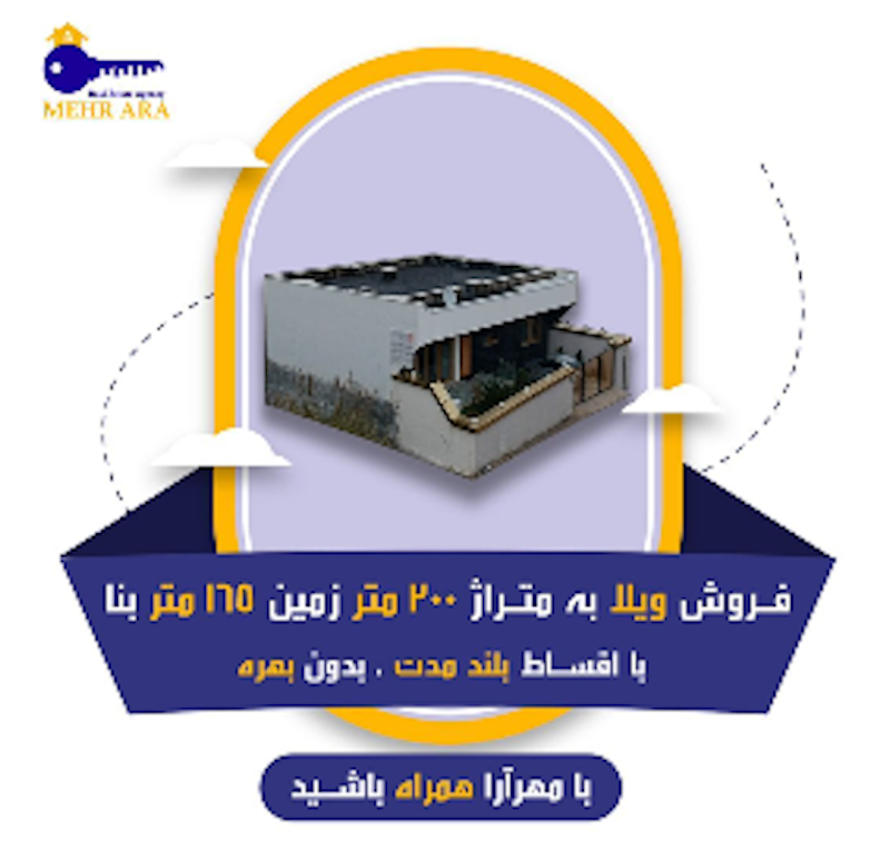 ویلا نما سوئدی