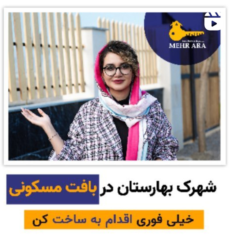 فروش زمین های شهرک بهارستان 4