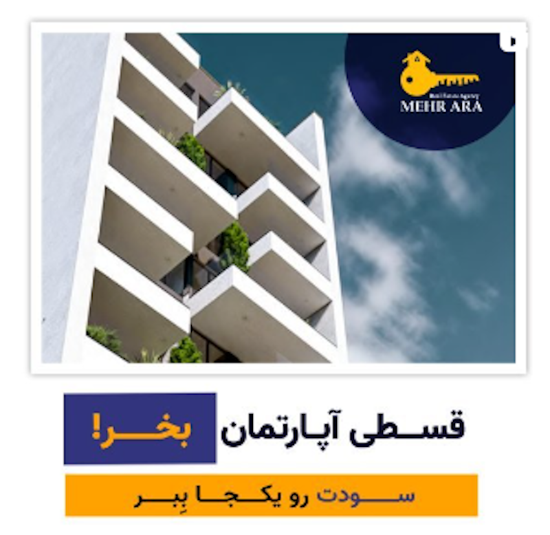 مشاوره و سرمایه گذاری در شمال